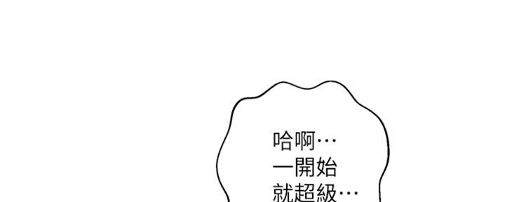 《纯情的崩坏》漫画最新章节第29话免费下拉式在线观看章节第【65】张图片