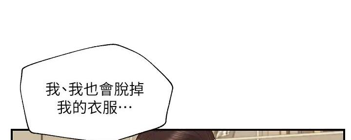 《纯情的崩坏》漫画最新章节第49话免费下拉式在线观看章节第【35】张图片