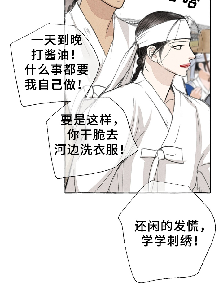 《冒险秘密》漫画最新章节第30章：街头节目免费下拉式在线观看章节第【11】张图片