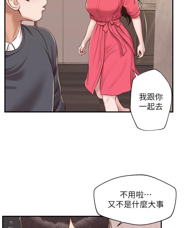 《纯情的崩坏》漫画最新章节第82话免费下拉式在线观看章节第【20】张图片