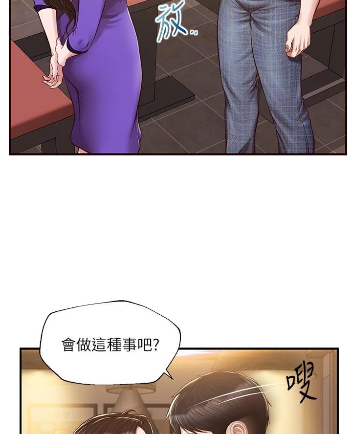 《纯情的崩坏》漫画最新章节第81话免费下拉式在线观看章节第【12】张图片