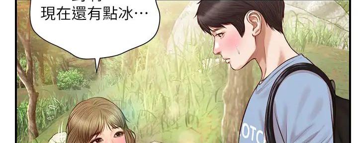 《纯情的崩坏》漫画最新章节第33话免费下拉式在线观看章节第【16】张图片