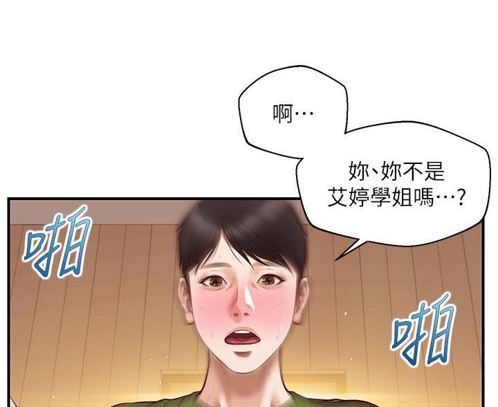 《纯情的崩坏》漫画最新章节第67话免费下拉式在线观看章节第【37】张图片