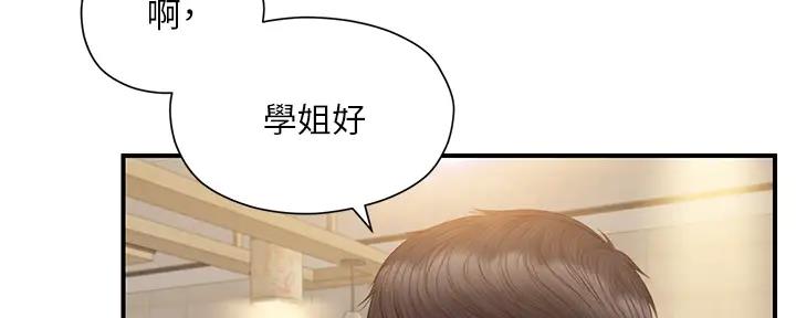 《纯情的崩坏》漫画最新章节第31话免费下拉式在线观看章节第【8】张图片