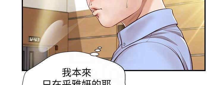 《纯情的崩坏》漫画最新章节第20话免费下拉式在线观看章节第【18】张图片