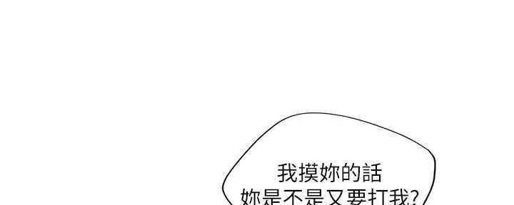 《纯情的崩坏》漫画最新章节第25话免费下拉式在线观看章节第【40】张图片