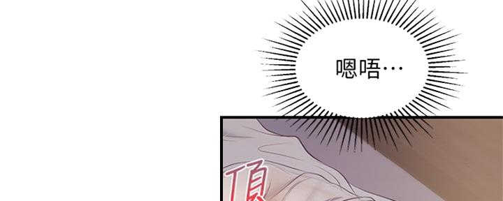 《纯情的崩坏》漫画最新章节第15话免费下拉式在线观看章节第【70】张图片