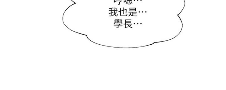 《纯情的崩坏》漫画最新章节第29话免费下拉式在线观看章节第【2】张图片