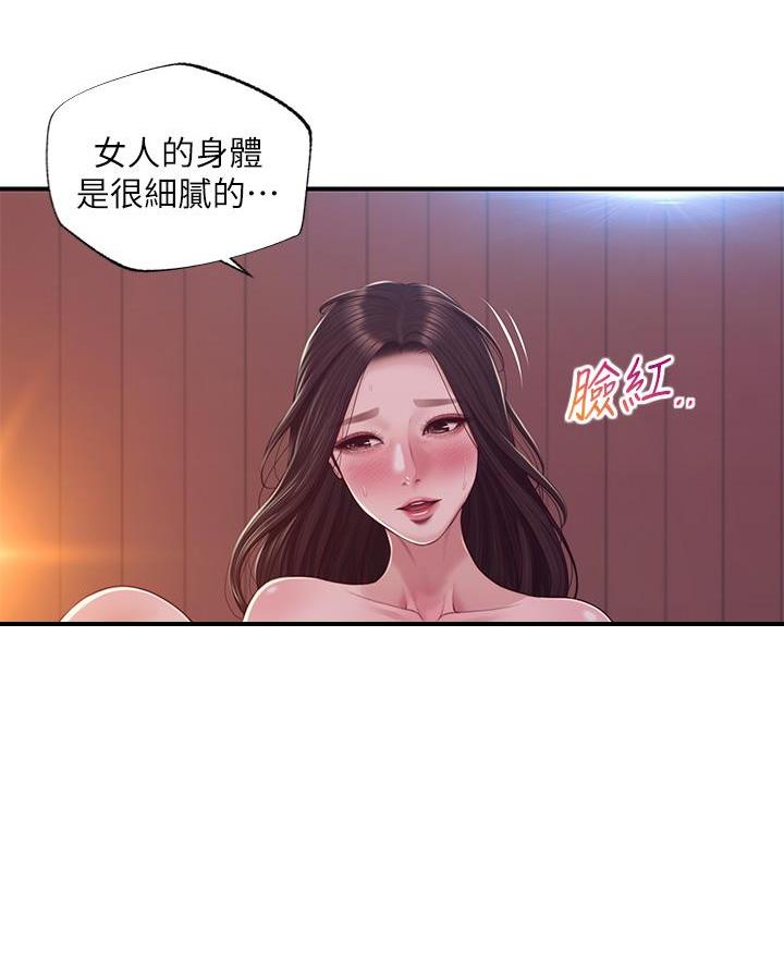 《纯情的崩坏》漫画最新章节第72话免费下拉式在线观看章节第【3】张图片