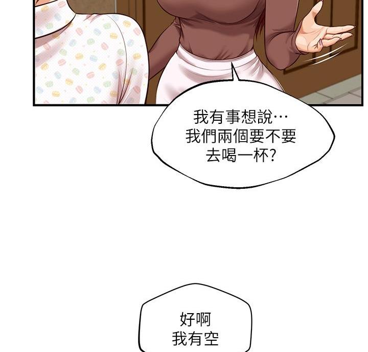 《纯情的崩坏》漫画最新章节第69话免费下拉式在线观看章节第【43】张图片