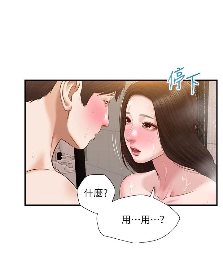 《纯情的崩坏》漫画最新章节第74话免费下拉式在线观看章节第【8】张图片