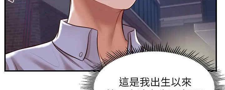 《纯情的崩坏》漫画最新章节第25话免费下拉式在线观看章节第【122】张图片