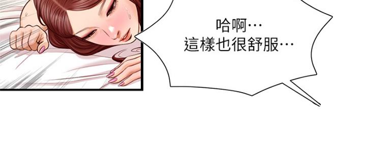 《纯情的崩坏》漫画最新章节第29话免费下拉式在线观看章节第【29】张图片