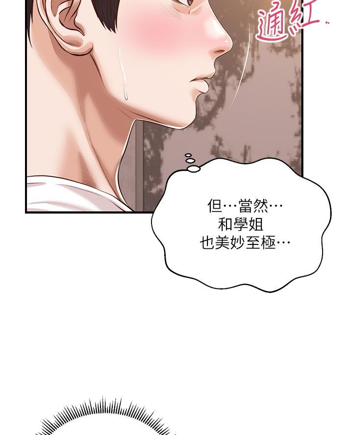 《纯情的崩坏》漫画最新章节第78话免费下拉式在线观看章节第【10】张图片