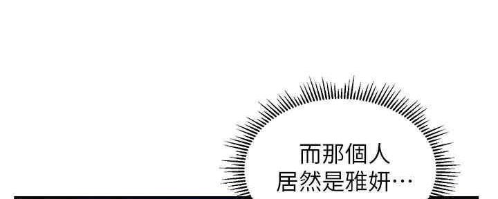 《纯情的崩坏》漫画最新章节第25话免费下拉式在线观看章节第【120】张图片