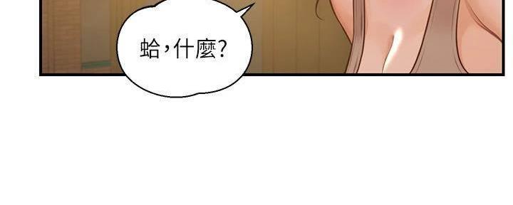 《纯情的崩坏》漫画最新章节第40话免费下拉式在线观看章节第【10】张图片