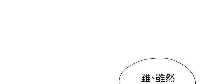 《纯情的崩坏》漫画最新章节第20话免费下拉式在线观看章节第【102】张图片