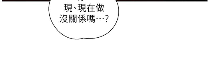 《纯情的崩坏》漫画最新章节第29话免费下拉式在线观看章节第【121】张图片