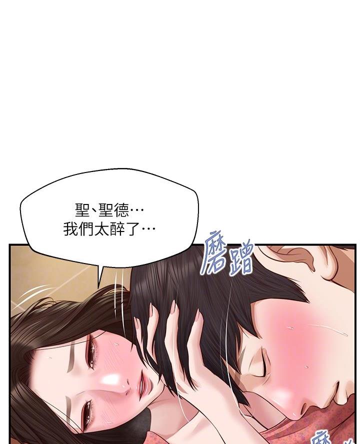 《纯情的崩坏》漫画最新章节第72话免费下拉式在线观看章节第【29】张图片