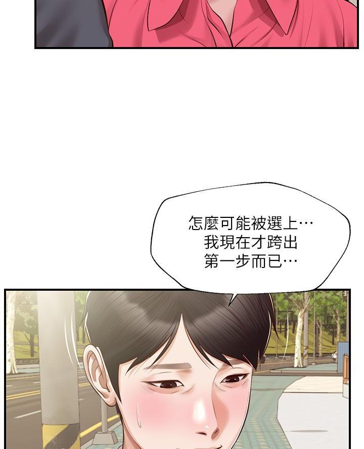 《纯情的崩坏》漫画最新章节第82话免费下拉式在线观看章节第【12】张图片