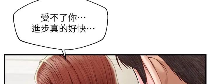 《纯情的崩坏》漫画最新章节第46话免费下拉式在线观看章节第【145】张图片