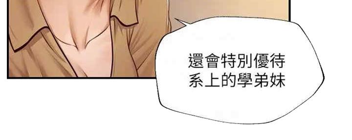 《纯情的崩坏》漫画最新章节第23话免费下拉式在线观看章节第【111】张图片