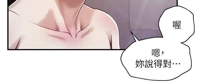 《纯情的崩坏》漫画最新章节第50话免费下拉式在线观看章节第【100】张图片