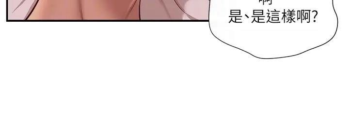 《纯情的崩坏》漫画最新章节第30话免费下拉式在线观看章节第【85】张图片