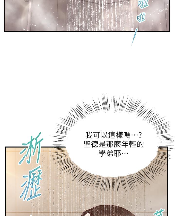 《纯情的崩坏》漫画最新章节第74话免费下拉式在线观看章节第【27】张图片