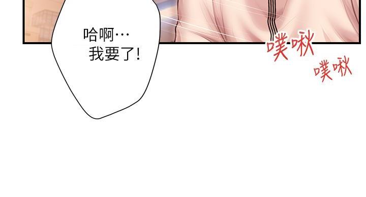 《纯情的崩坏》漫画最新章节第57话免费下拉式在线观看章节第【46】张图片