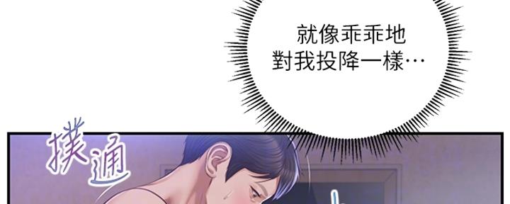 《纯情的崩坏》漫画最新章节第29话免费下拉式在线观看章节第【80】张图片