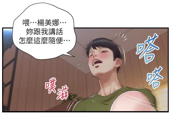 《纯情的崩坏》漫画最新章节第67话免费下拉式在线观看章节第【40】张图片