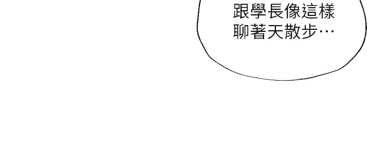 《纯情的崩坏》漫画最新章节第24话免费下拉式在线观看章节第【45】张图片