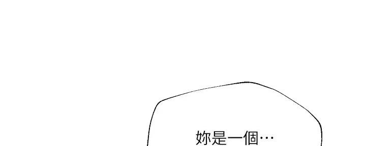 《纯情的崩坏》漫画最新章节第37话免费下拉式在线观看章节第【37】张图片