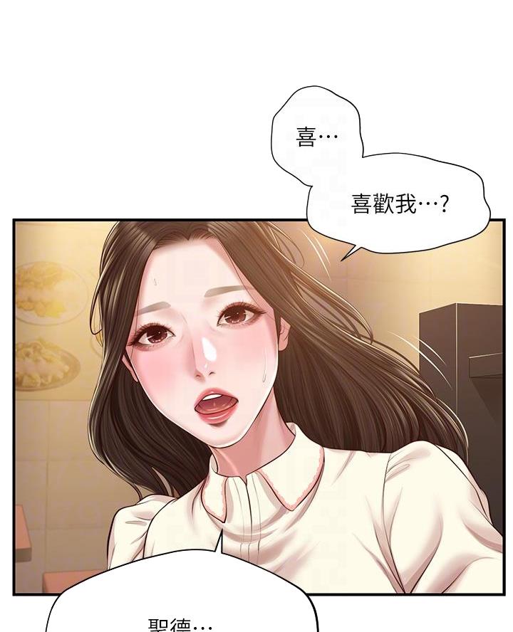 《纯情的崩坏》漫画最新章节第78话免费下拉式在线观看章节第【47】张图片