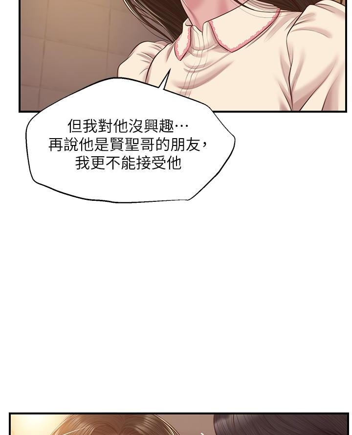 《纯情的崩坏》漫画最新章节第78话免费下拉式在线观看章节第【20】张图片