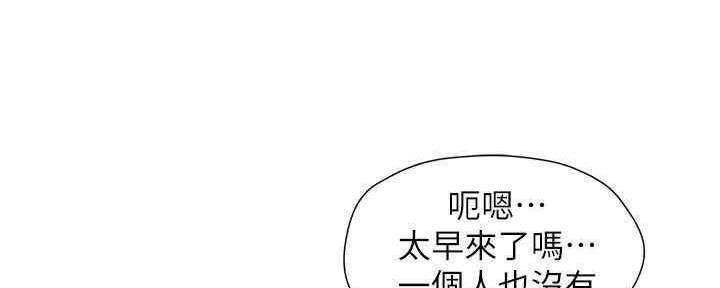 《纯情的崩坏》漫画最新章节第21话免费下拉式在线观看章节第【33】张图片