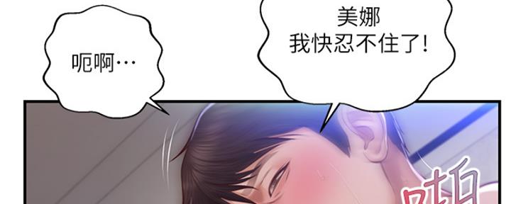 《纯情的崩坏》漫画最新章节第29话免费下拉式在线观看章节第【36】张图片