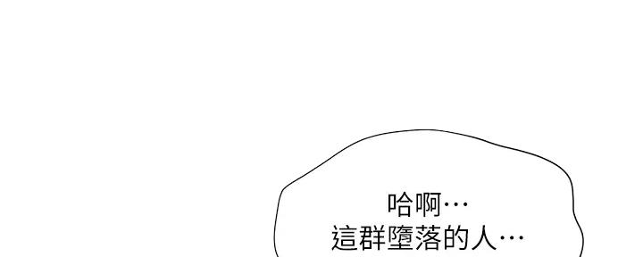 《纯情的崩坏》漫画最新章节第30话免费下拉式在线观看章节第【18】张图片