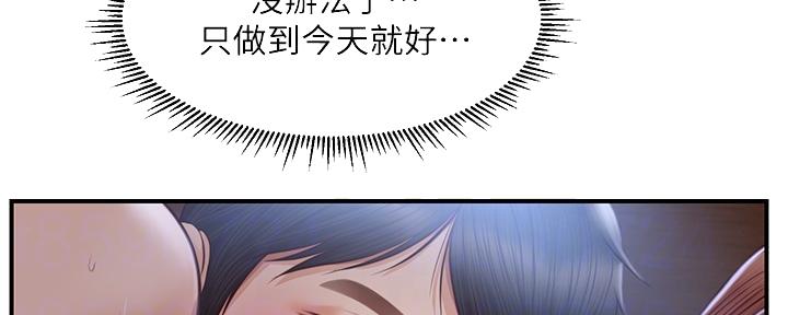 《纯情的崩坏》漫画最新章节第43话免费下拉式在线观看章节第【36】张图片