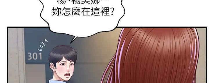 《纯情的崩坏》漫画最新章节第25话免费下拉式在线观看章节第【86】张图片