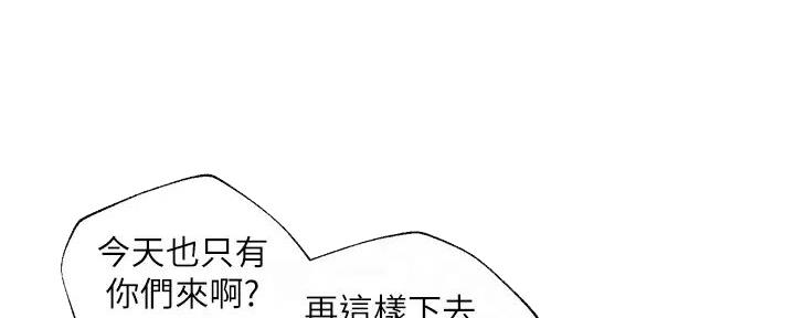 《纯情的崩坏》漫画最新章节第47话免费下拉式在线观看章节第【37】张图片