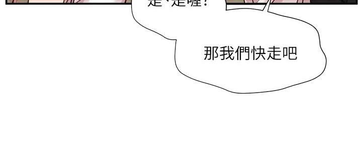 《纯情的崩坏》漫画最新章节第47话免费下拉式在线观看章节第【92】张图片