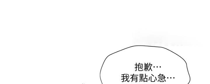 《纯情的崩坏》漫画最新章节第26话免费下拉式在线观看章节第【57】张图片