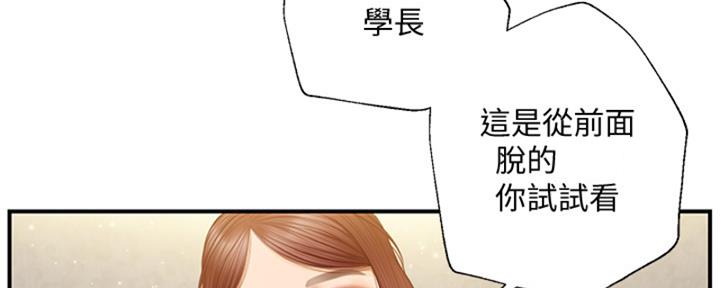 《纯情的崩坏》漫画最新章节第27话免费下拉式在线观看章节第【39】张图片