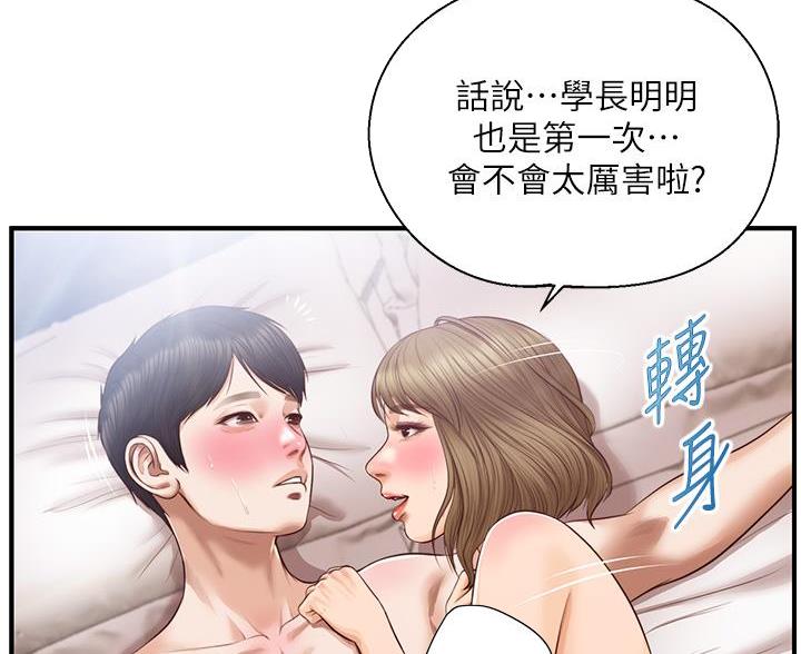 《纯情的崩坏》漫画最新章节第65话免费下拉式在线观看章节第【53】张图片