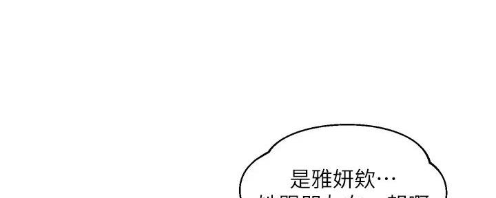 《纯情的崩坏》漫画最新章节第46话免费下拉式在线观看章节第【55】张图片