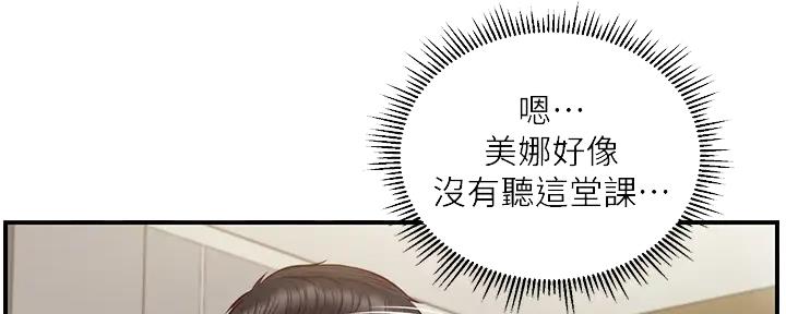 《纯情的崩坏》漫画最新章节第31话免费下拉式在线观看章节第【104】张图片