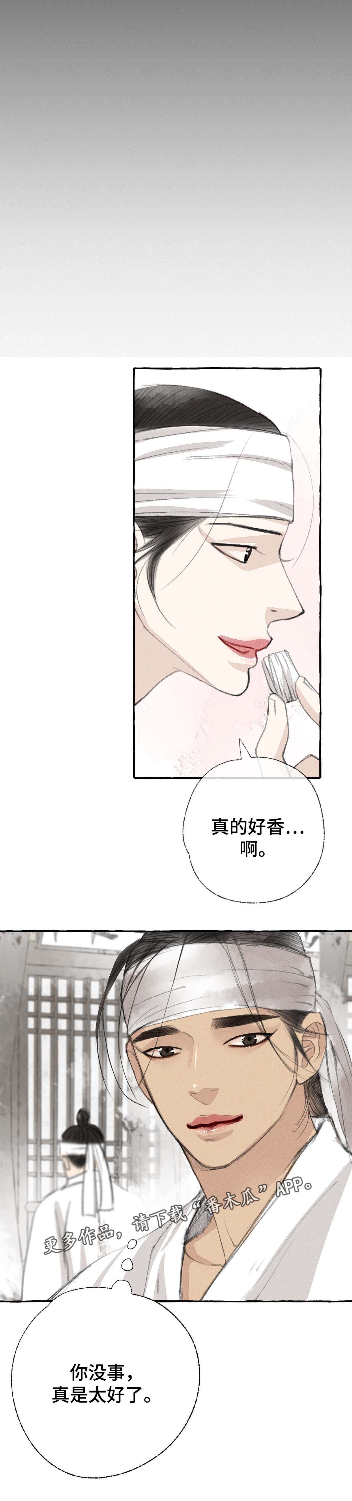 《冒险秘密》漫画最新章节第27章：做客免费下拉式在线观看章节第【3】张图片