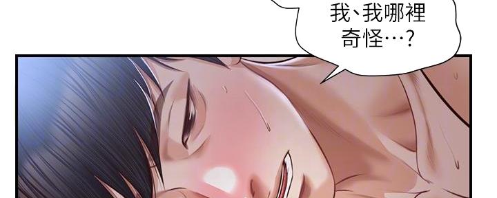 《纯情的崩坏》漫画最新章节第43话免费下拉式在线观看章节第【94】张图片